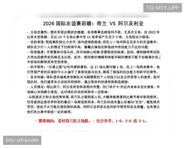 阿尔及利亚冲击2026世界杯阵容前瞻：核心球员与晋级前景分析