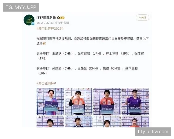 2026世界杯主办城市名单：16座城市承办比赛信息